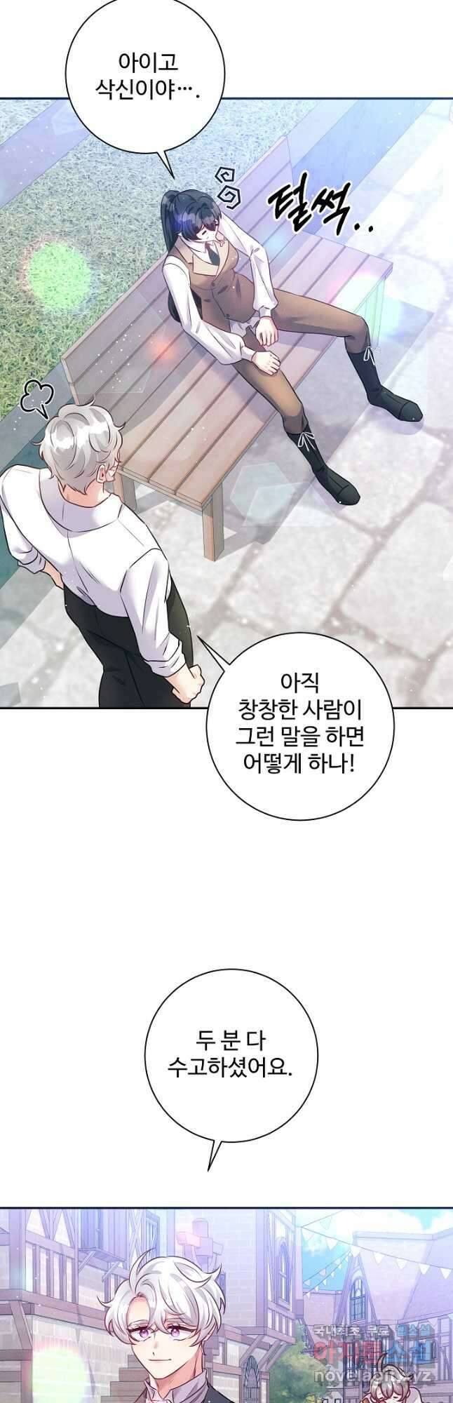 버려진 왕녀는 반역한다 62화 22