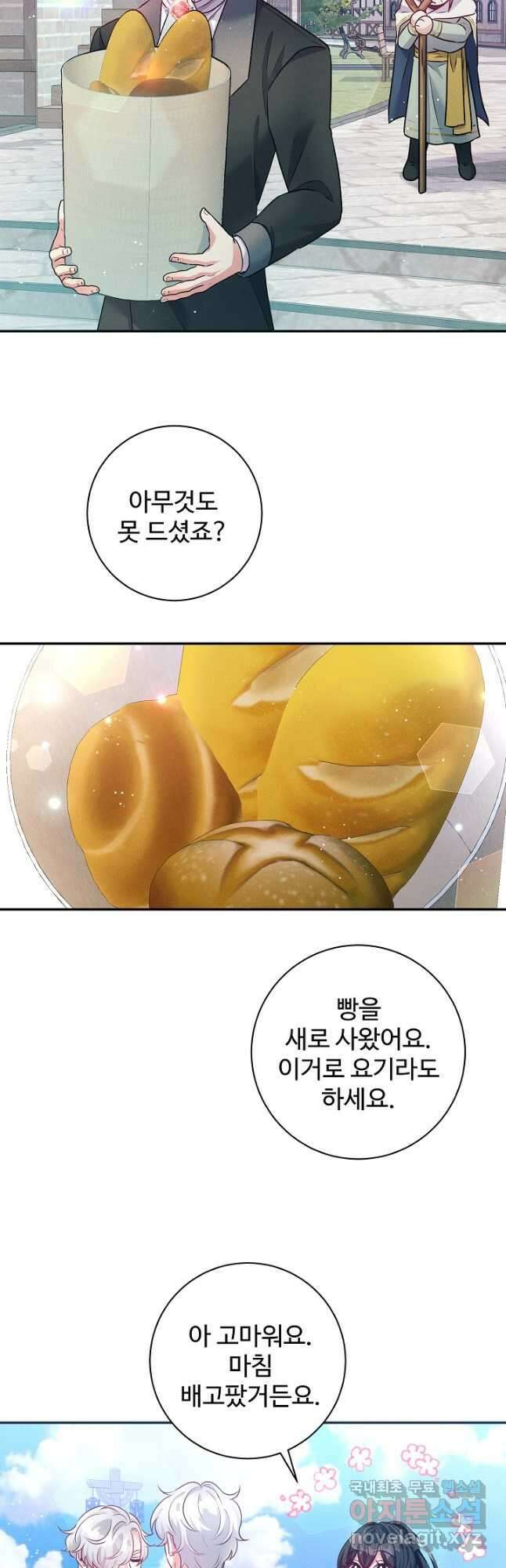 버려진 왕녀는 반역한다 62화 23