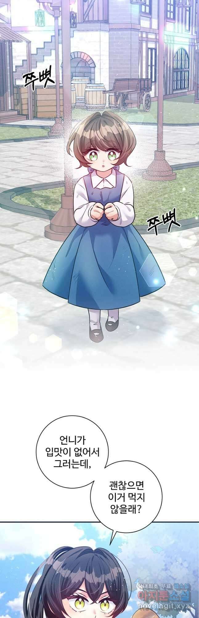 버려진 왕녀는 반역한다 62화 27