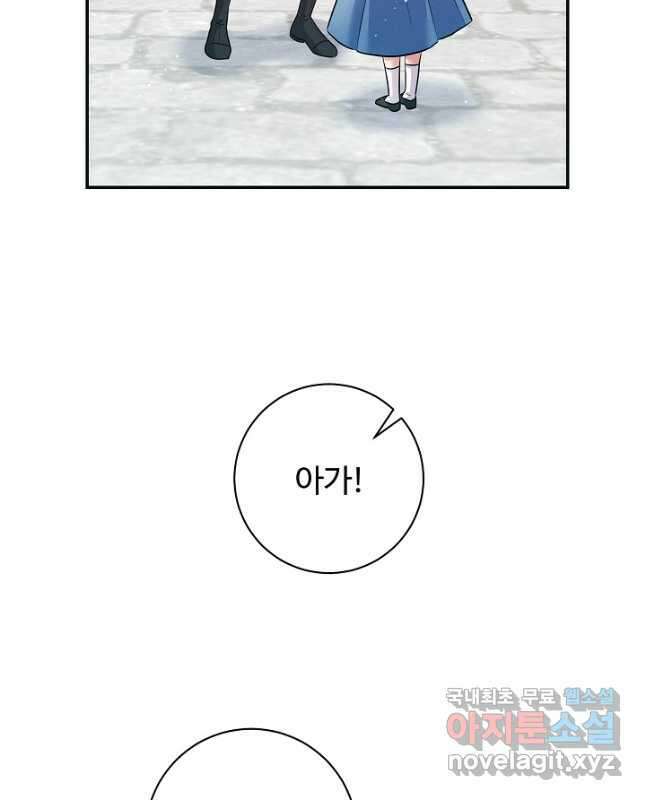 버려진 왕녀는 반역한다 62화 30