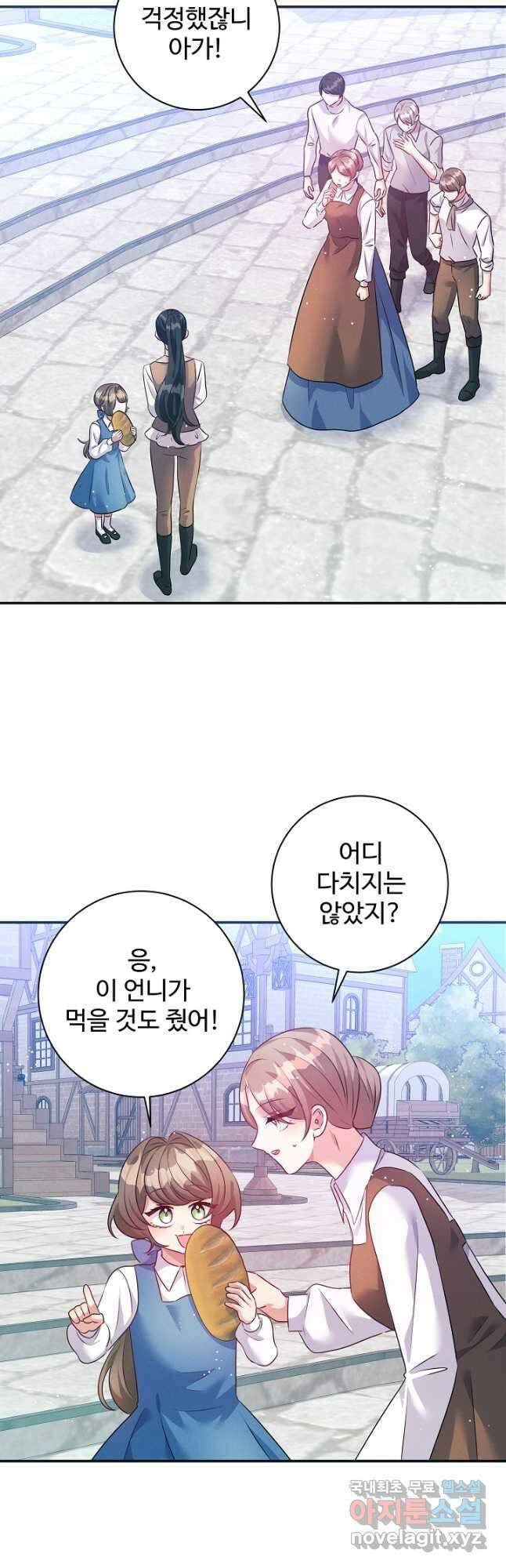 버려진 왕녀는 반역한다 62화 31