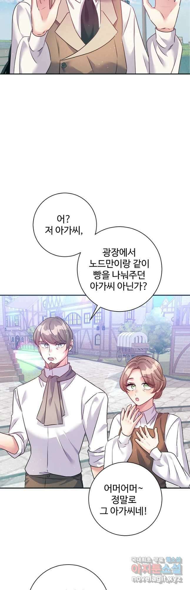 버려진 왕녀는 반역한다 62화 33
