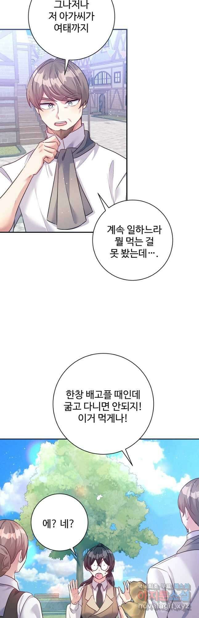 버려진 왕녀는 반역한다 62화 34
