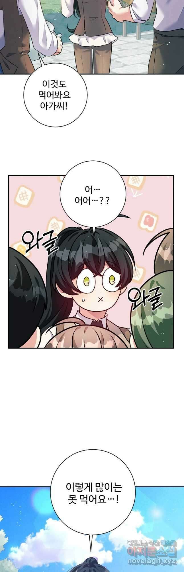 버려진 왕녀는 반역한다 62화 35