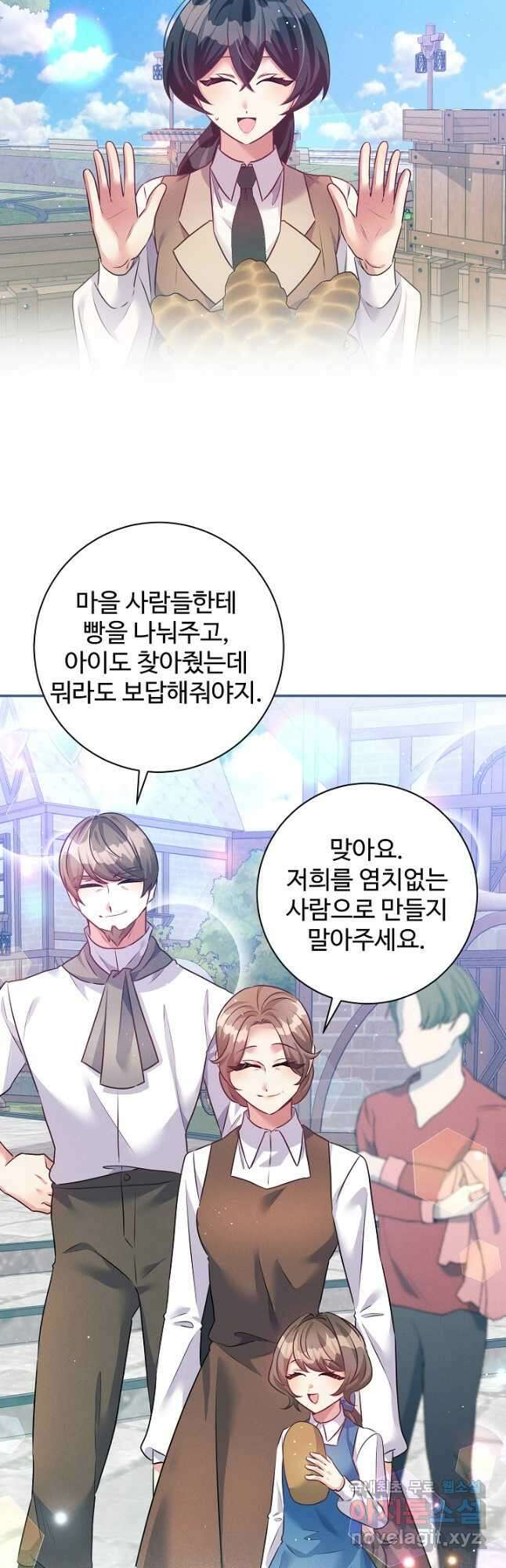 버려진 왕녀는 반역한다 62화 36