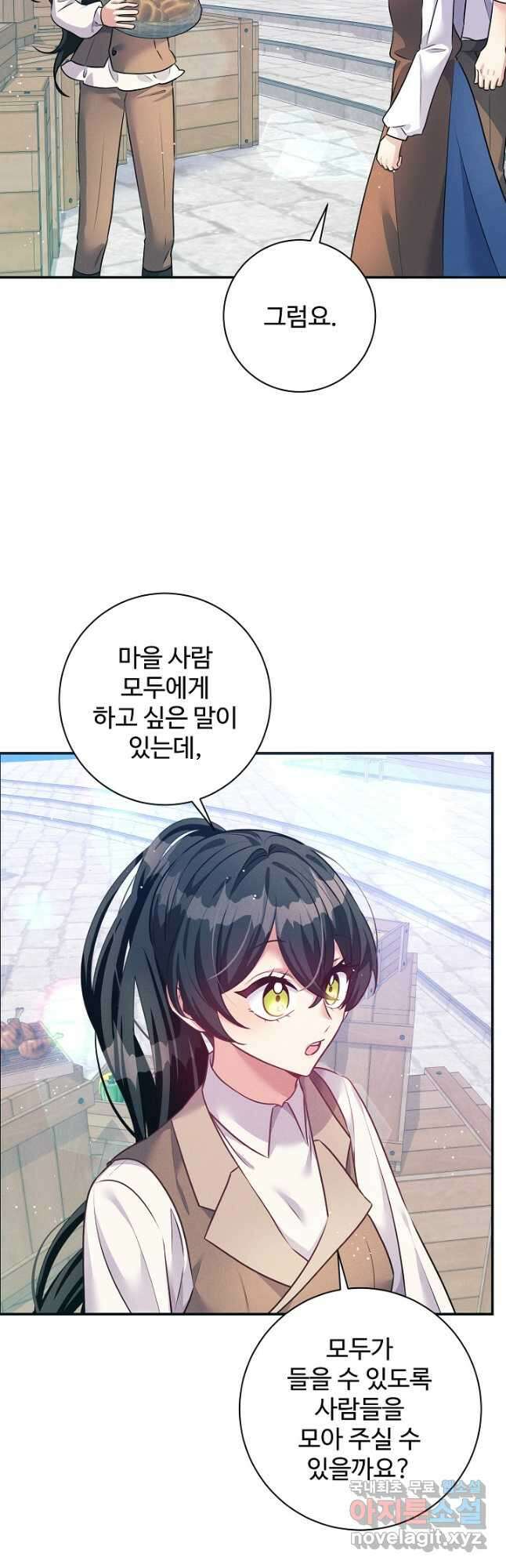 버려진 왕녀는 반역한다 62화 38