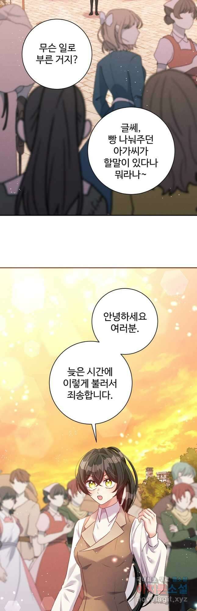 버려진 왕녀는 반역한다 62화 40