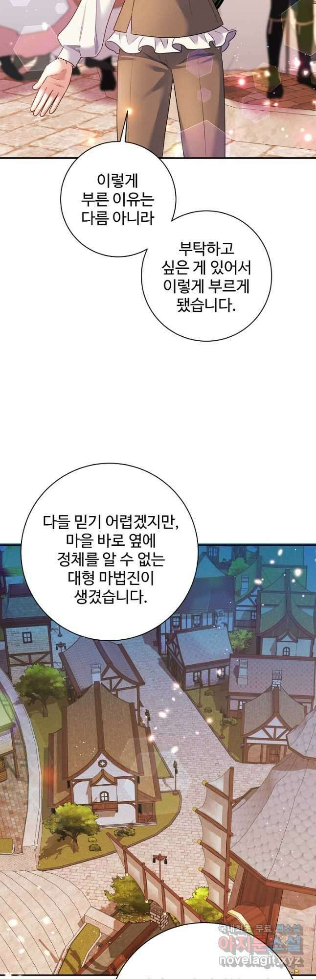 버려진 왕녀는 반역한다 62화 41