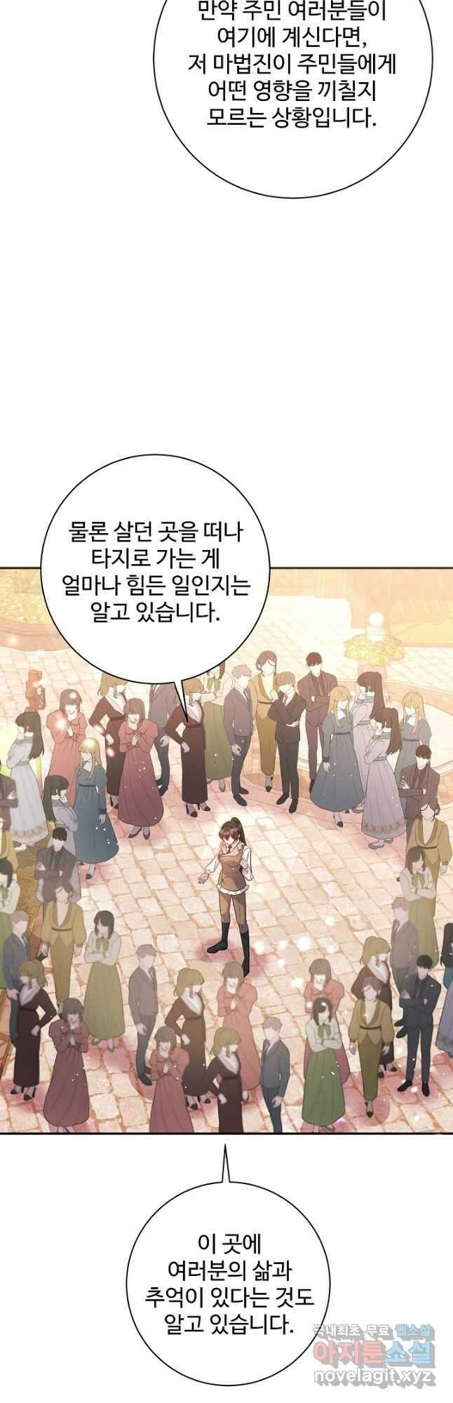 버려진 왕녀는 반역한다 62화 42