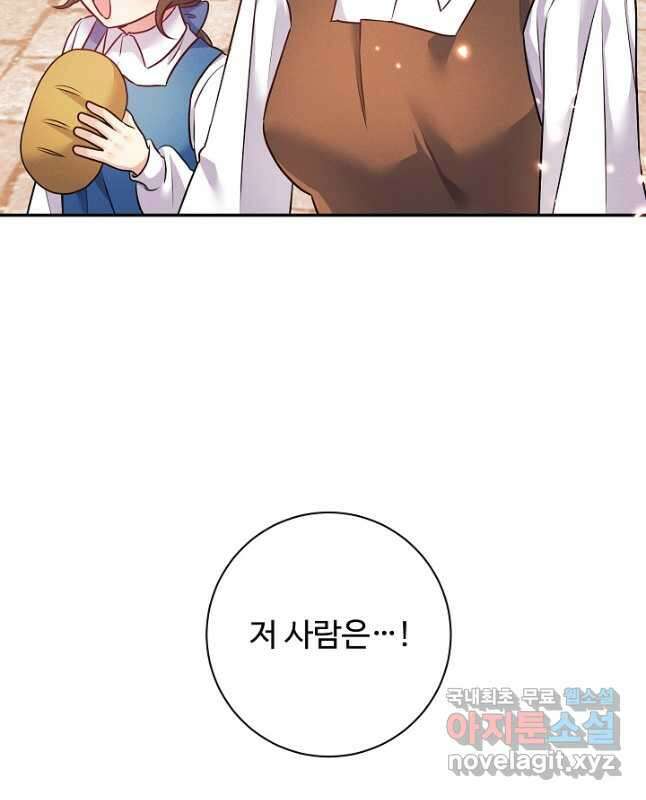 버려진 왕녀는 반역한다 62화 45