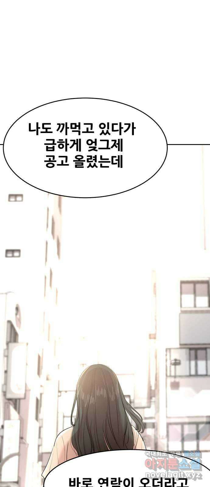 나의 계절 112화 1