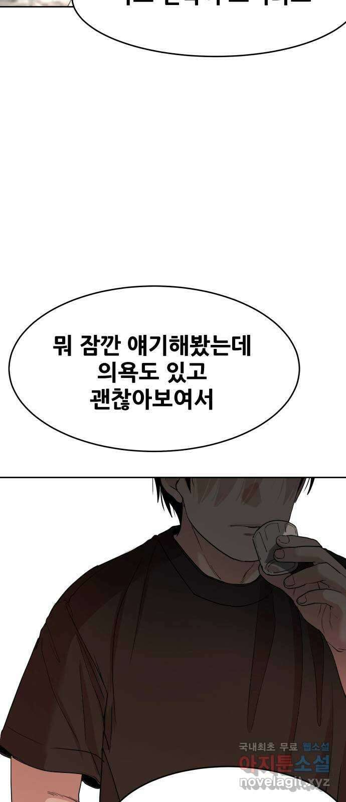 나의 계절 112화 2