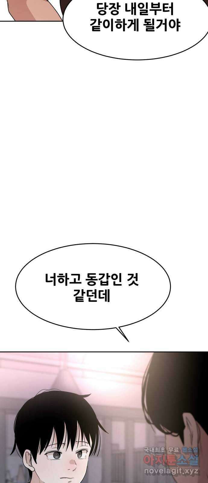 나의 계절 112화 3