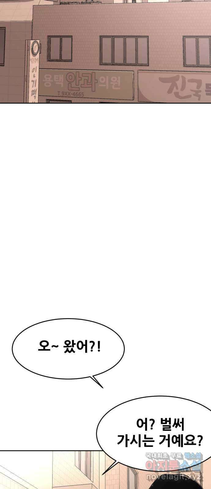 나의 계절 112화 8