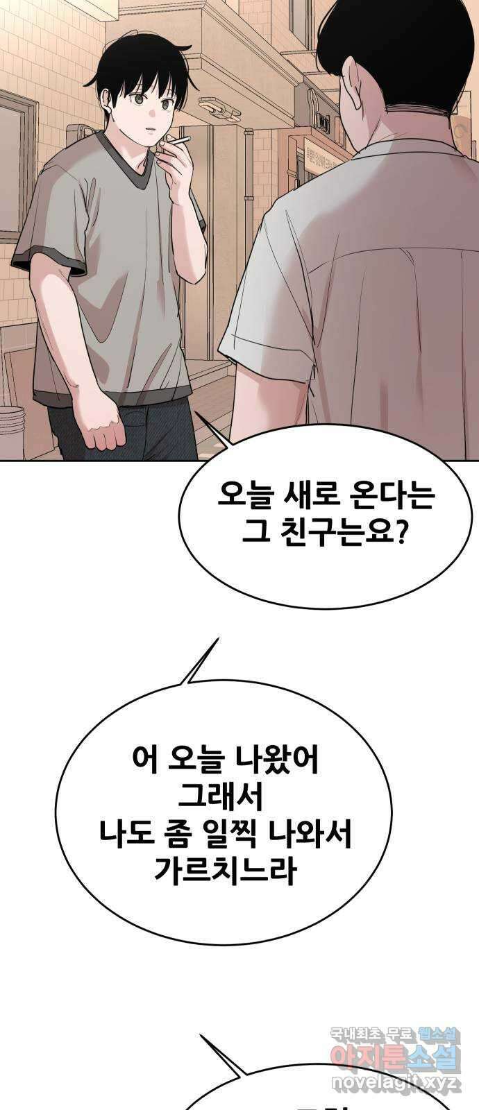 나의 계절 112화 9