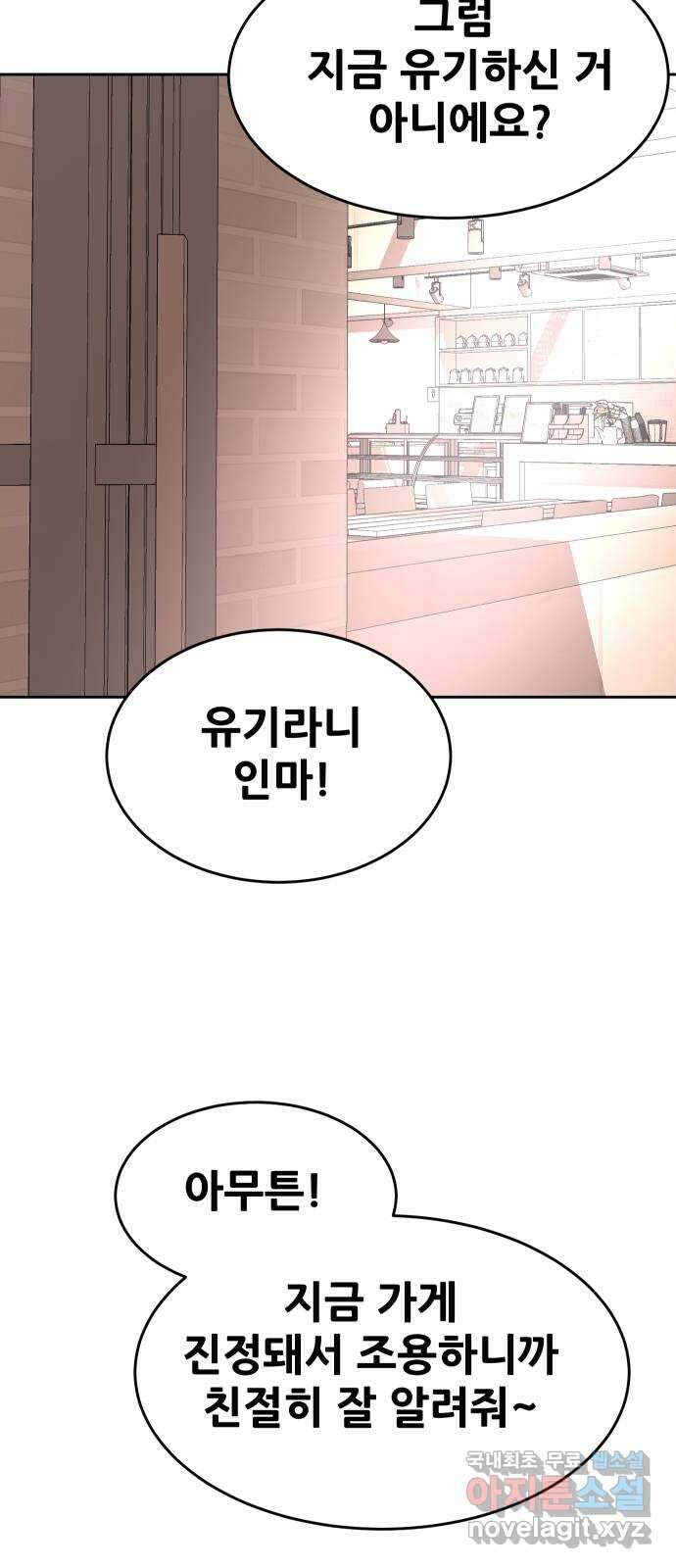 나의 계절 112화 10