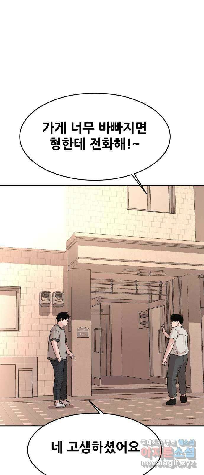 나의 계절 112화 12