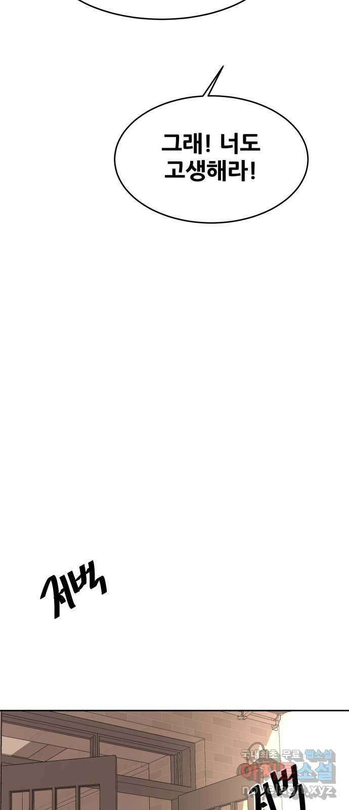 나의 계절 112화 13