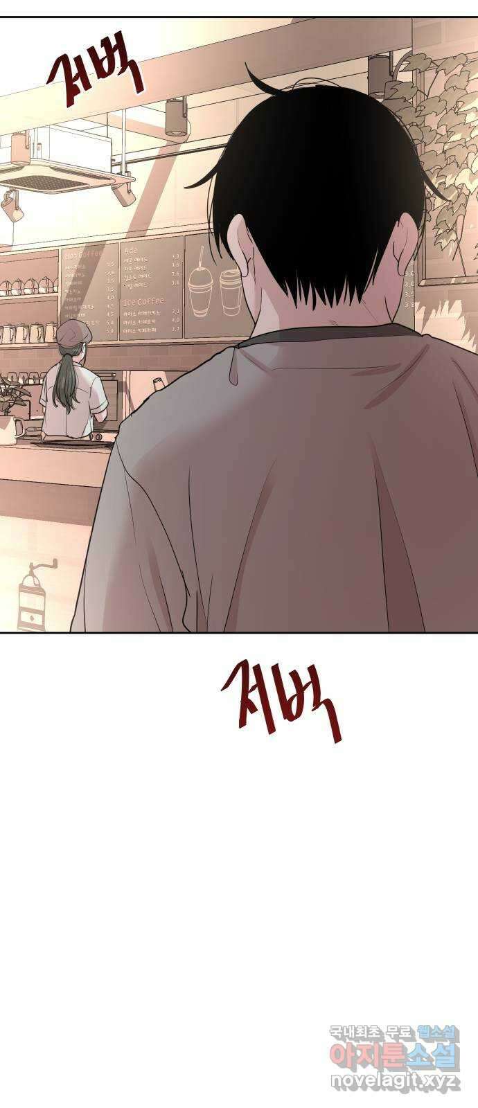 나의 계절 112화 15