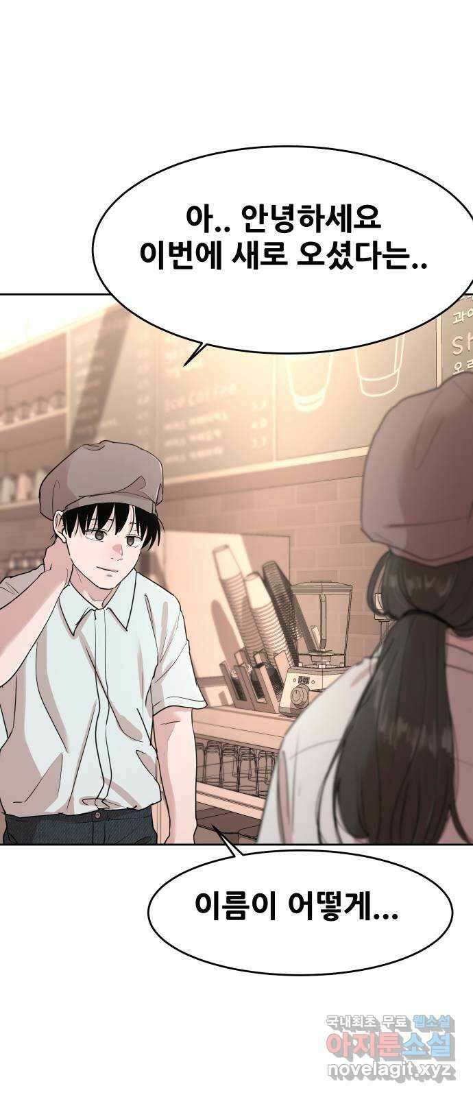 나의 계절 112화 16