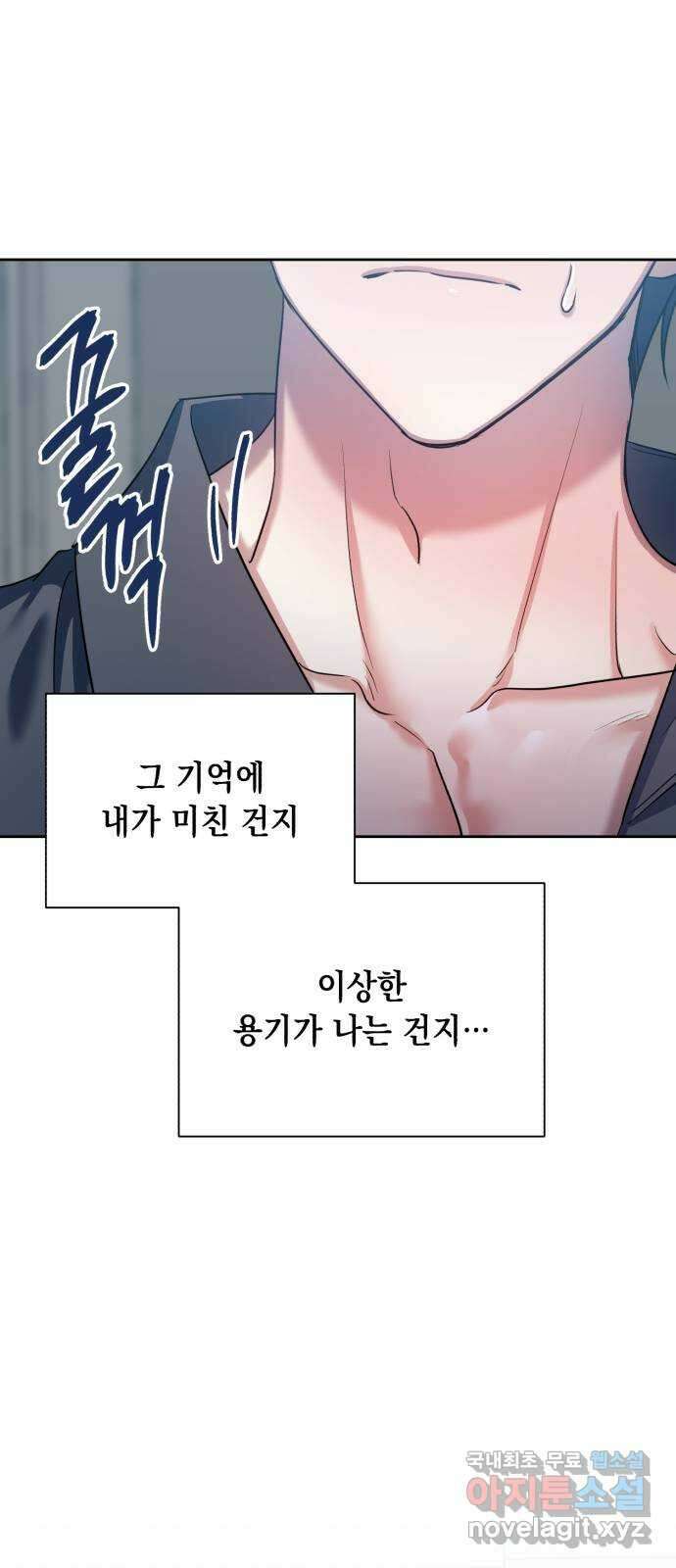 연애고수 40화 권승헌은 연새롬을 1