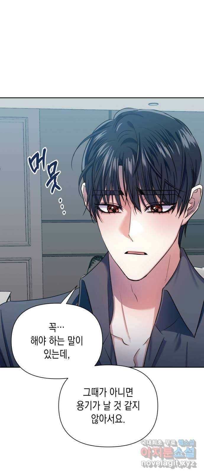 연애고수 40화 권승헌은 연새롬을 6