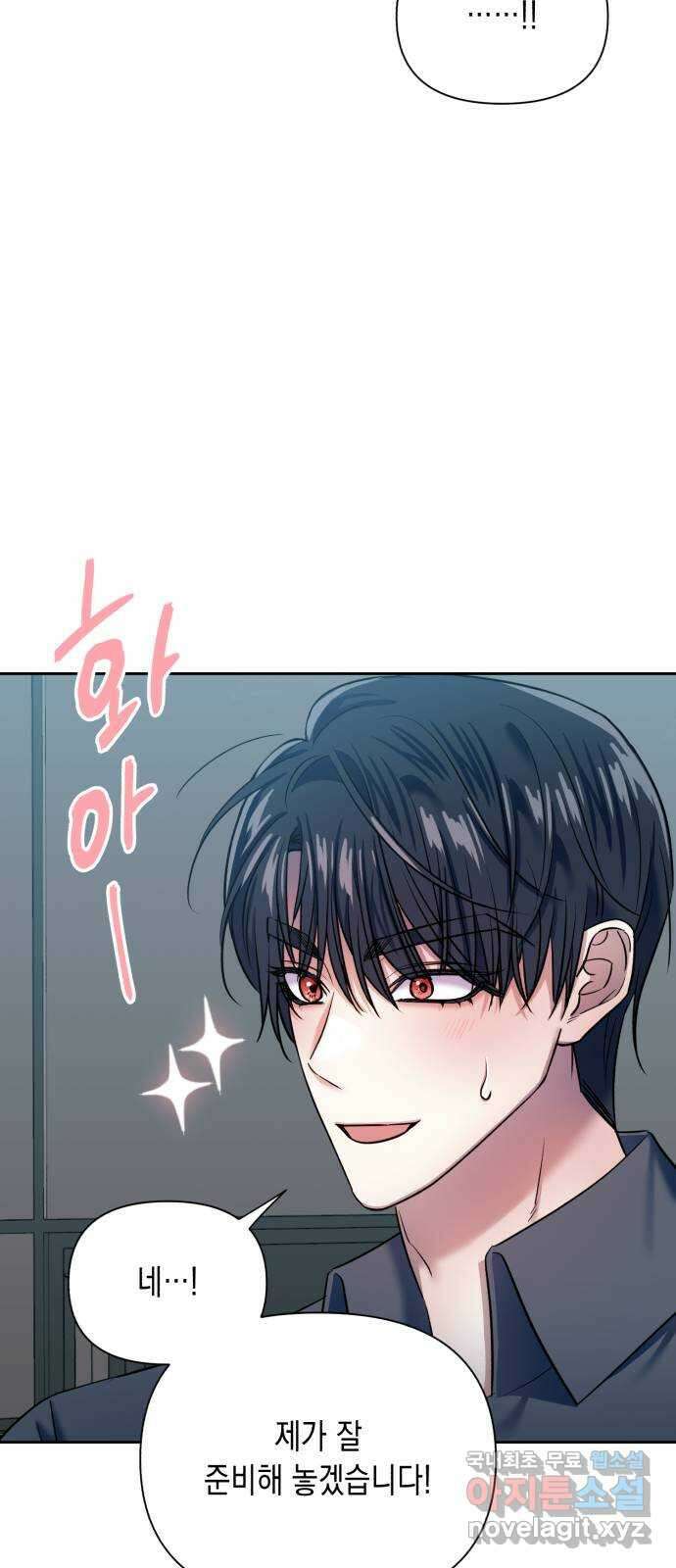 연애고수 40화 권승헌은 연새롬을 9