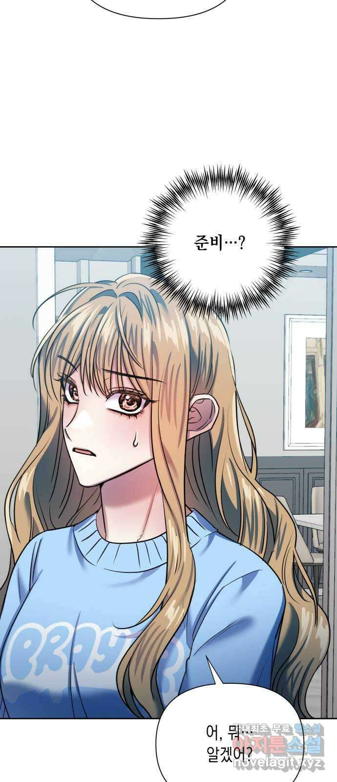 연애고수 40화 권승헌은 연새롬을 10