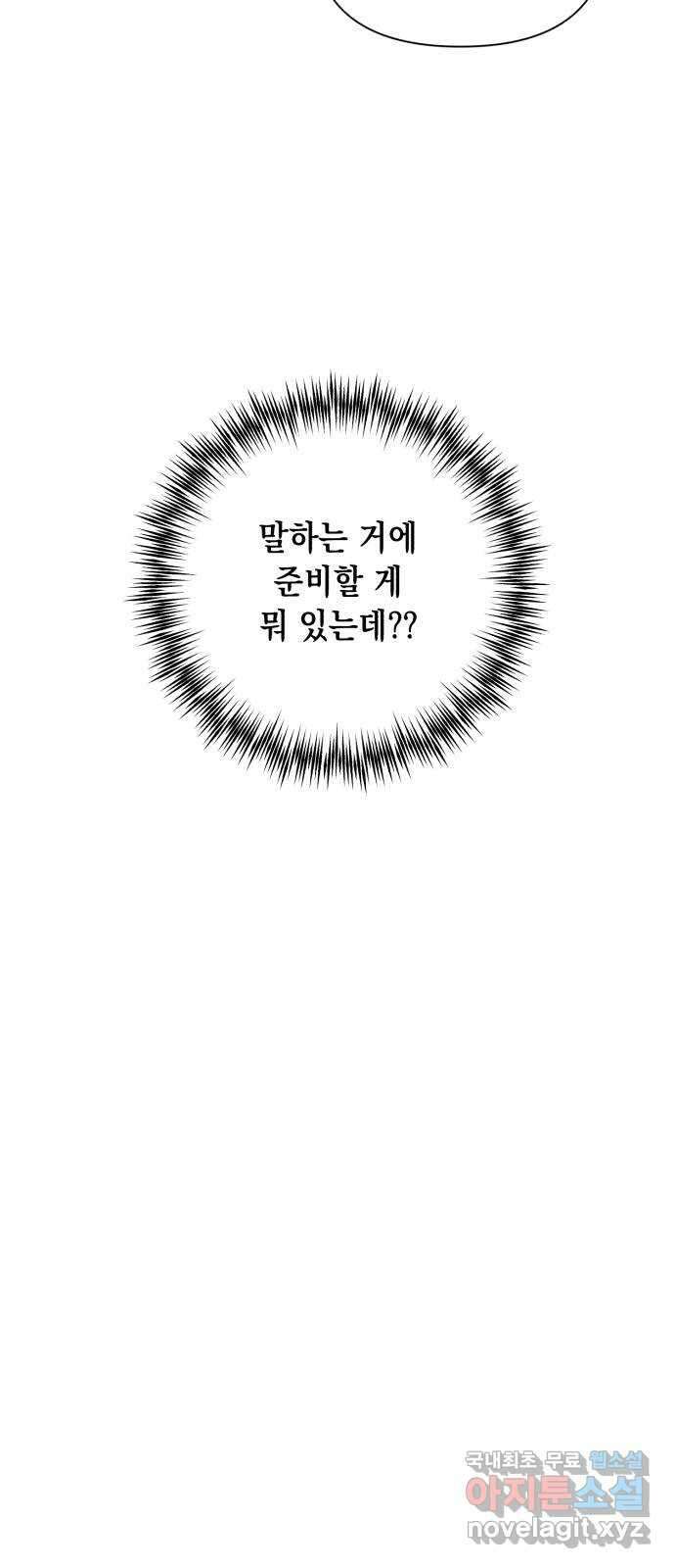 연애고수 40화 권승헌은 연새롬을 11