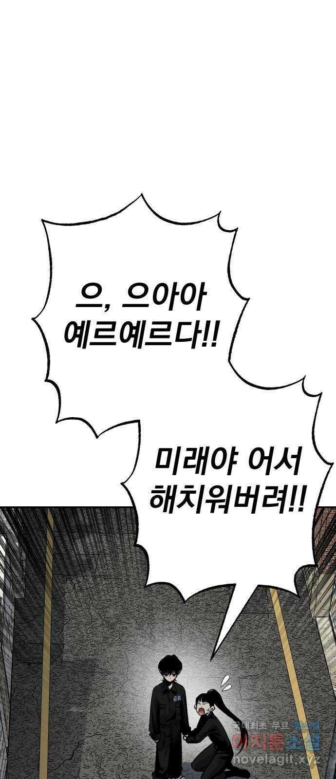 좀간 60화 1
