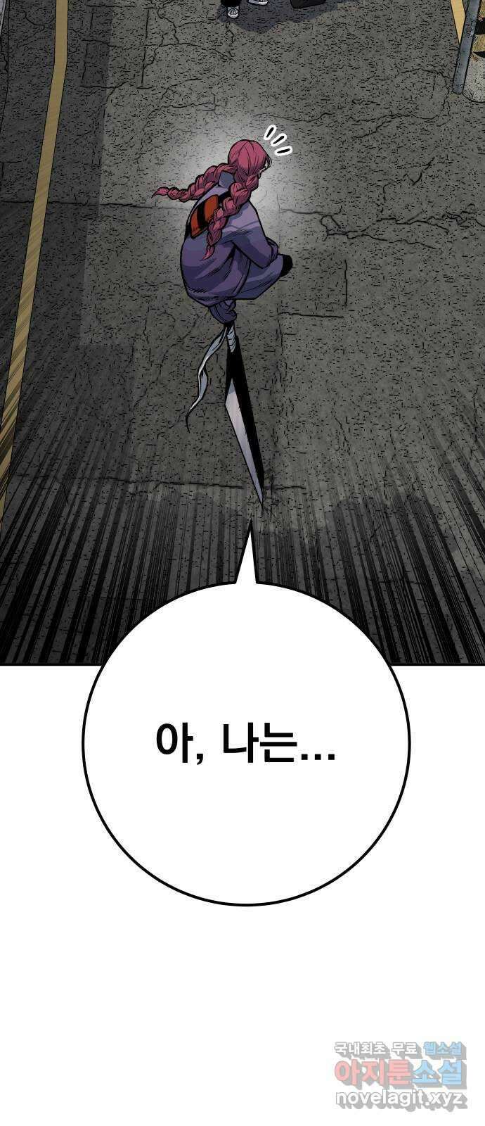 좀간 60화 2