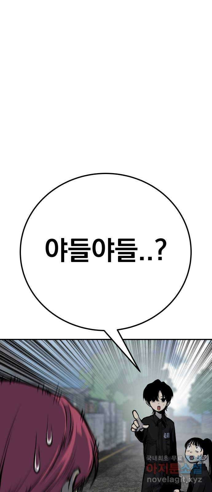 좀간 60화 5