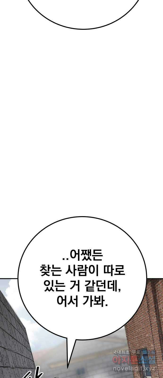 좀간 60화 8