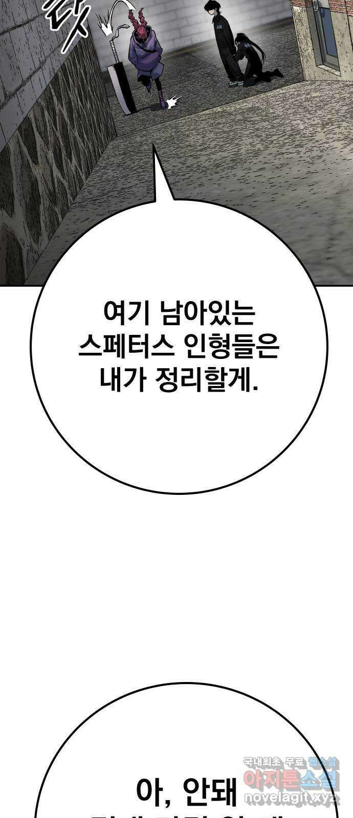 좀간 60화 9