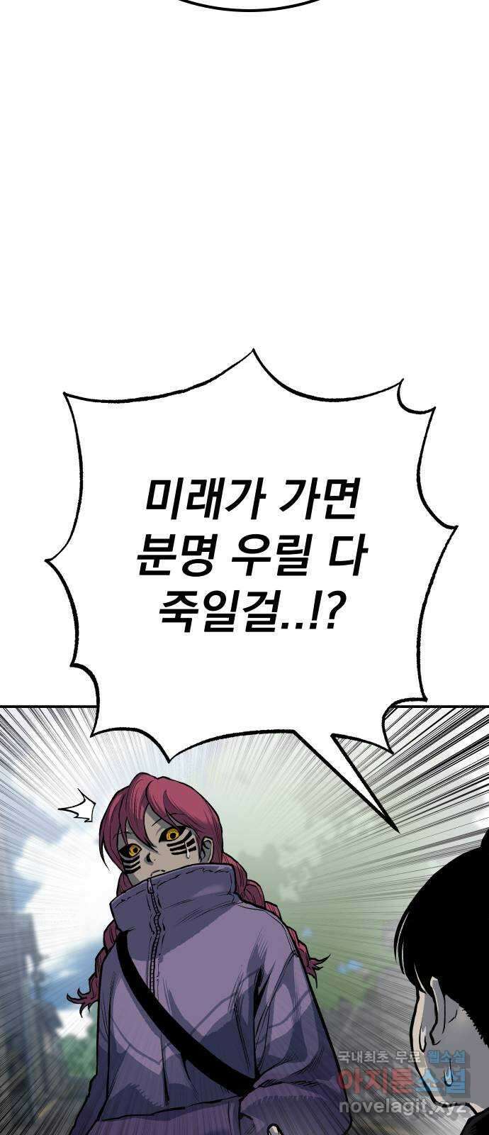 좀간 60화 11