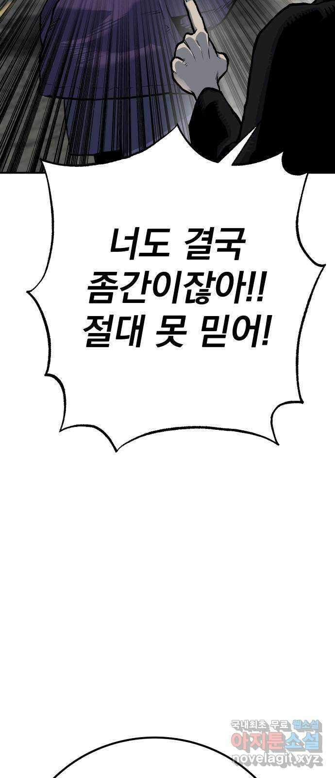 좀간 60화 12