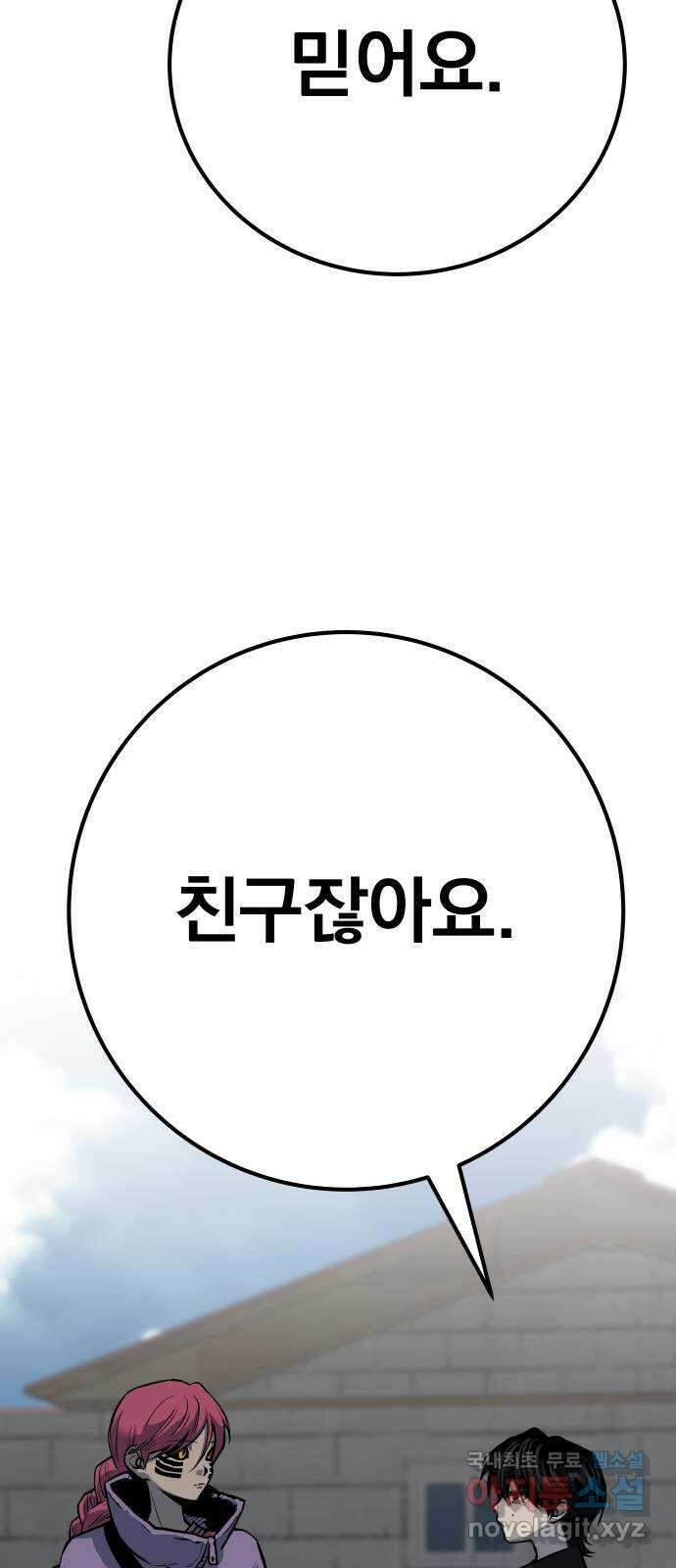 좀간 60화 14