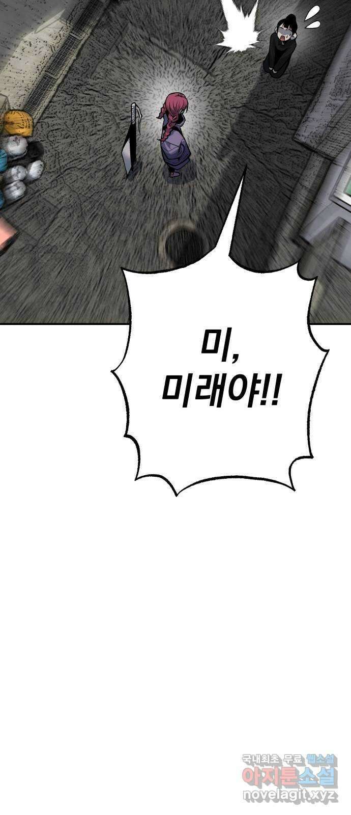좀간 60화 17