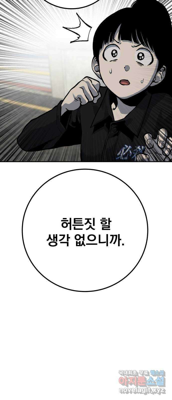 좀간 60화 19