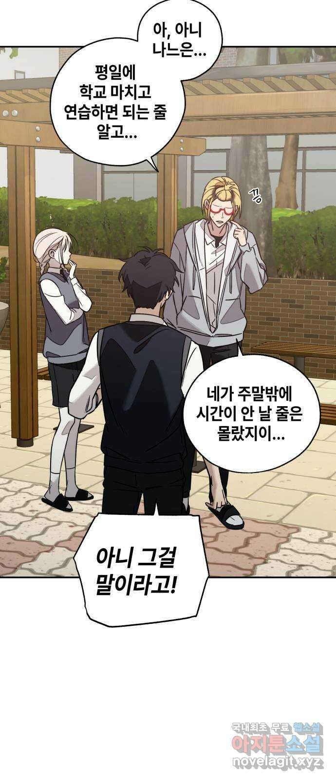 솔그린 12화 2