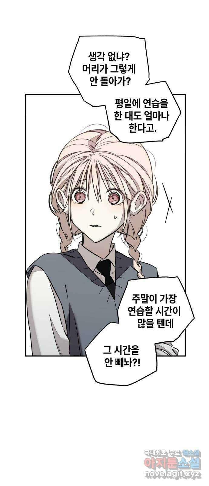 솔그린 12화 3