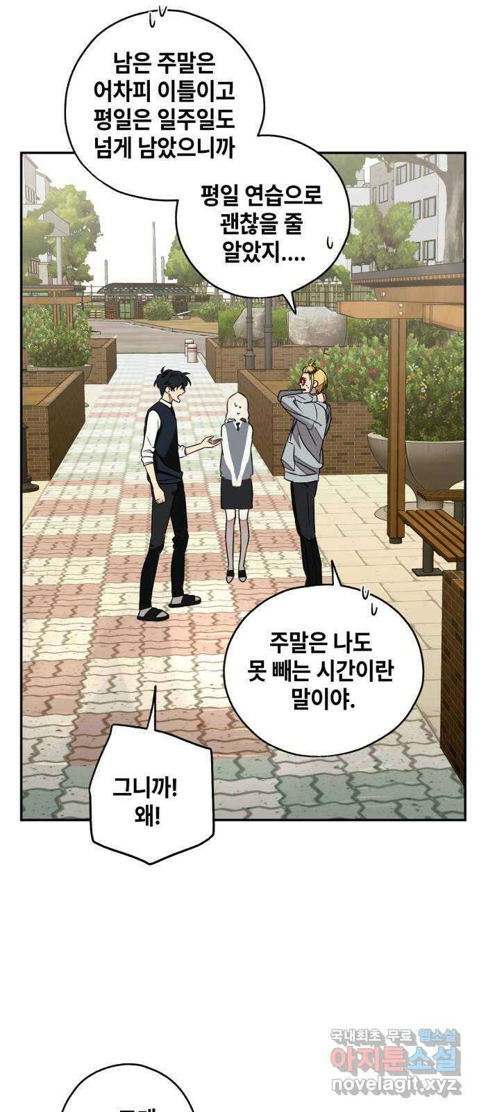 솔그린 12화 4