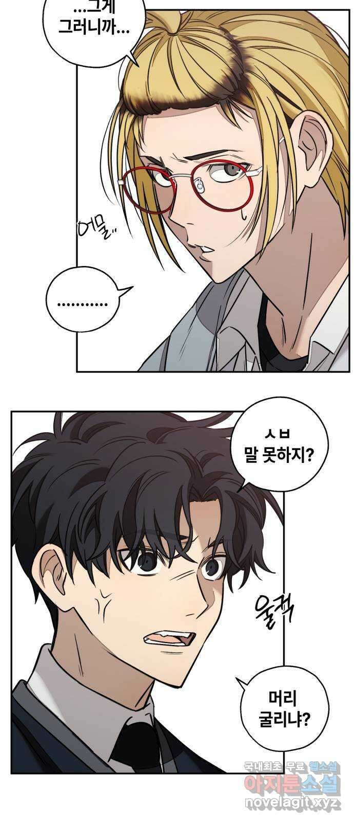 솔그린 12화 5