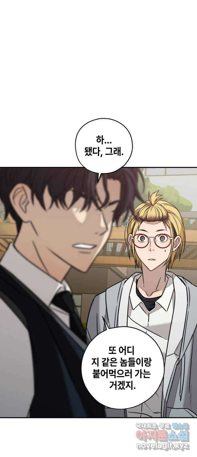 솔그린 12화 6