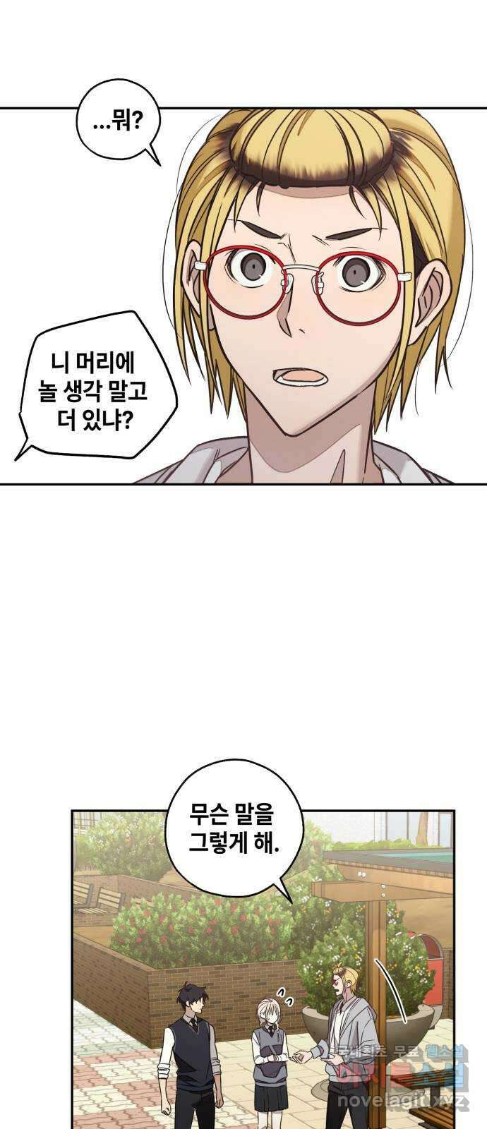 솔그린 12화 7