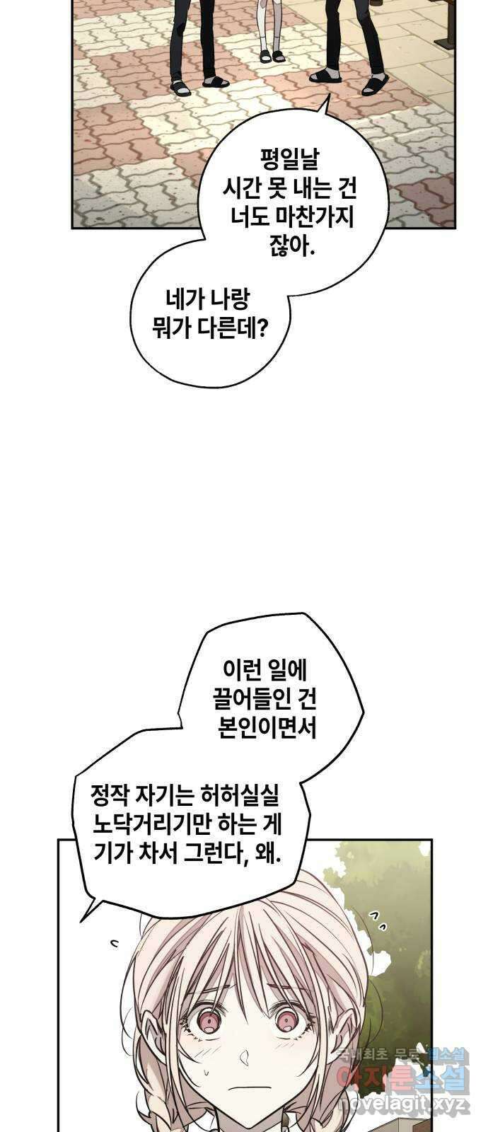 솔그린 12화 8