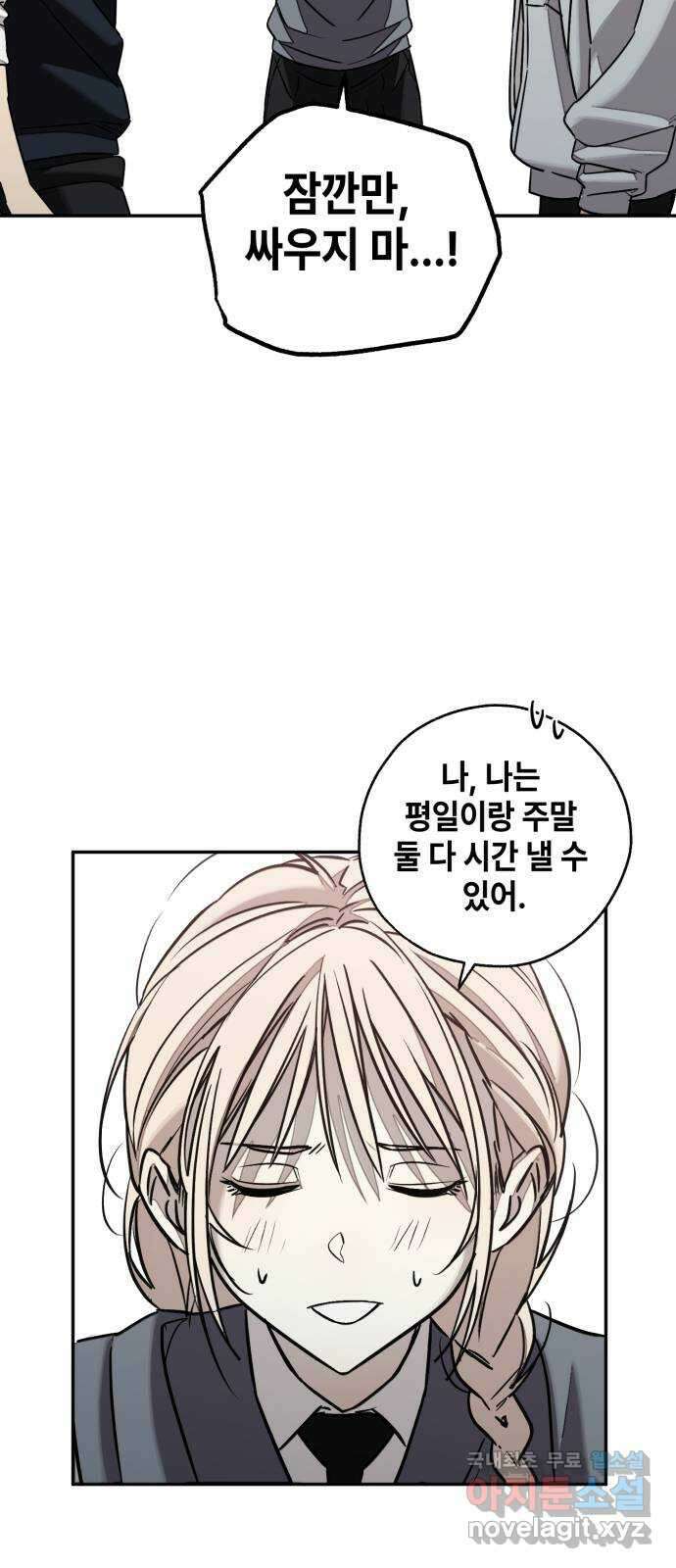 솔그린 12화 10