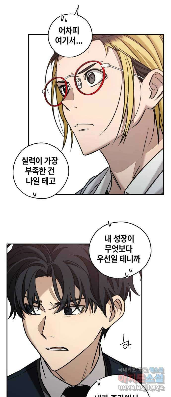 솔그린 12화 11