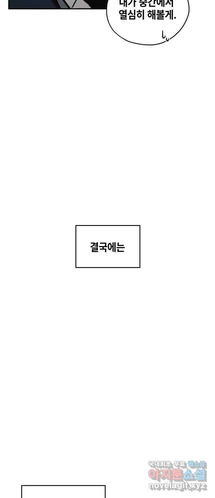 솔그린 12화 12