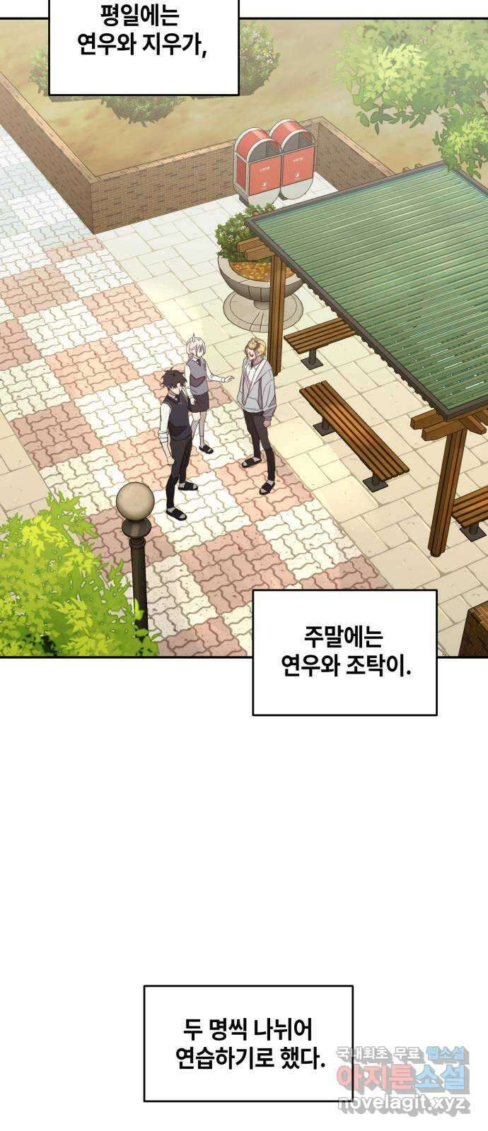 솔그린 12화 13